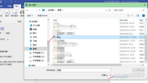 Microsoft Visio 2013如何插入图片 插入图片的方法 热门软件技巧解析教程和日常应用问题教程