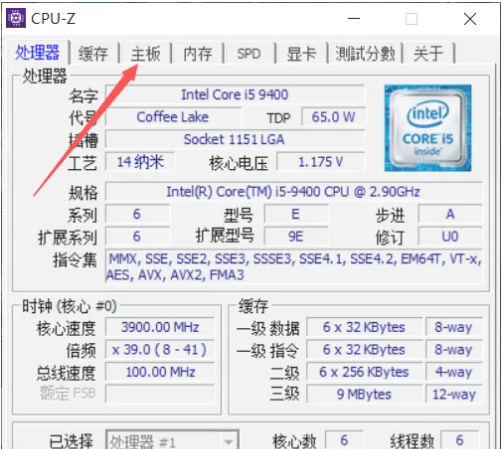 CPU Z如何查看主板和BIOS信息 查看主板和BIOS信息的方法 热门软件技巧解析教程和日常应用问题教程