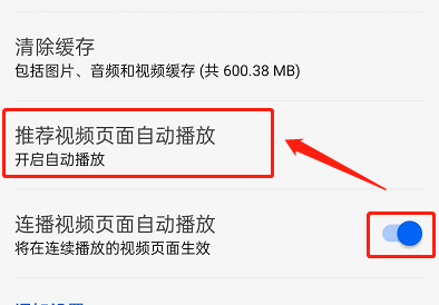 知乎怎么关闭视频自动播放?知乎关闭视频自动播放的方法 热门软件技巧教程和常见应用问题