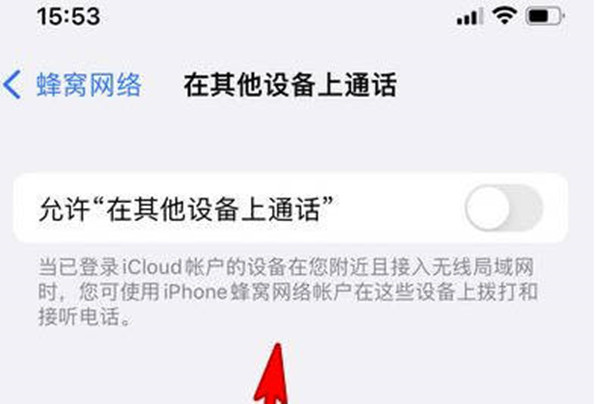 iPhone手机免提的选项怎么关闭?iPhone手机免提的选项关闭方法 热门软件技巧教程和常见应用问题