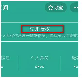 支付宝怎么查询养老保险缴费记录?支付宝查询养老保险缴费记录的方法 热门软件技巧教程和常见应用问题