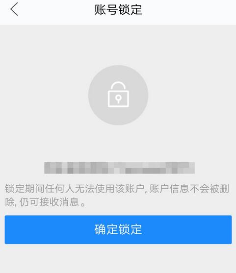 闲鱼如何冻结账户 闲鱼冻结账户的方法介绍 热门软件技巧解析教程和日常应用问题教程