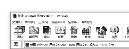 WinRAR如何添加文件到压缩文件中 添加文件到压缩文件中教程 热门软件技巧解析教程和日常应用问题教程