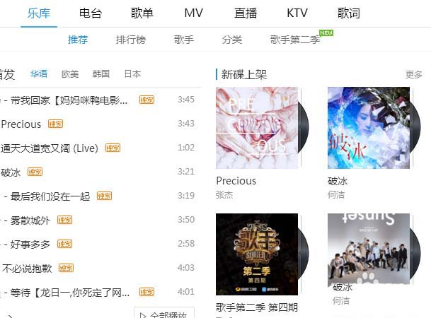 酷狗音乐设置随机播放歌曲的简单操作介绍 热门软件技巧解析教程和日常应用问题教程