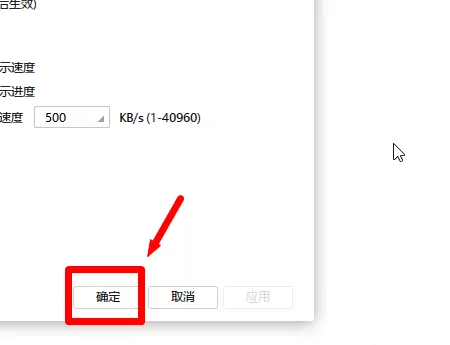 迅雷极速版怎么关闭下载完成提示音 关闭下载完成提示音的方法 热门软件技巧解析教程和日常应用问题教程