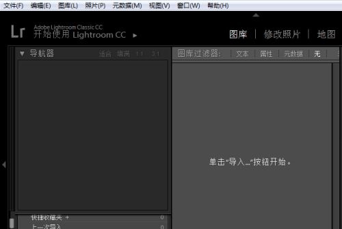 Adobe Photoshop Lightroom怎么关闭堆叠原始图像 关闭堆叠原始图像的方法 热门软件技巧解析教程和日常应用问题教程