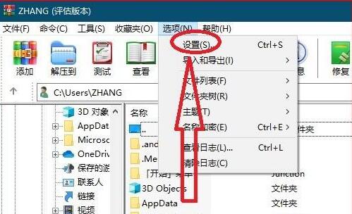 WinRAR压缩软件怎么将压缩文件自动加密 将压缩文件自动加密教程 热门软件技巧解析教程和日常应用问题教程