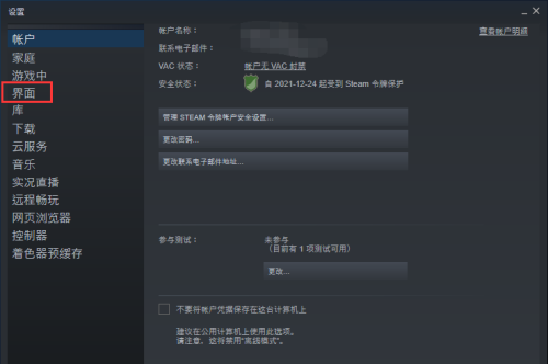 steam怎么关闭directWnite steam关闭directWnite的方法 热门软件技巧解析教程和日常应用问题教程