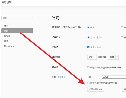 Typora如何修改代码框颜色 Typora修改代码框颜色的方法 热门软件技巧解析教程和日常应用问题教程