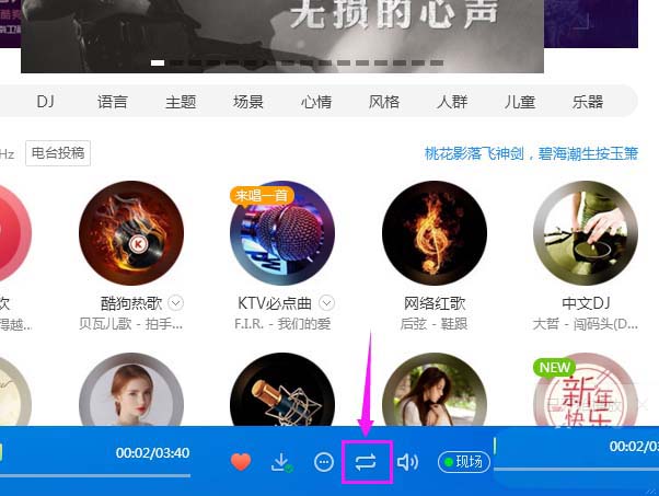 酷狗音乐设置随机播放歌曲的简单操作介绍 热门软件技巧解析教程和日常应用问题教程