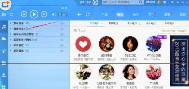 酷狗音乐删除不用列表的操作流程 热门软件技巧解析教程和日常应用问题教程