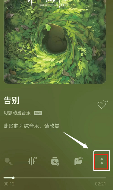 QQ音乐歌曲怎么设置成QQ状态?QQ音乐歌曲设置成QQ状态的方法 热门软件技巧教程和常见应用问题