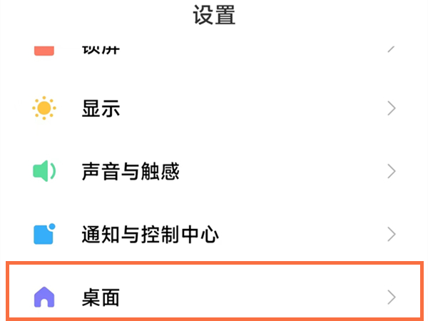 小米手机底部搜索框如何关？小米手机底部搜索框关闭方法 热门软件技巧教程和常见应用问题