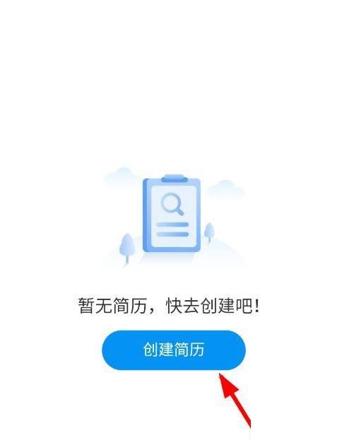 学习通如何上传个人简历 学习通上传个人简历的方法 热门软件技巧解析教程和日常应用问题教程