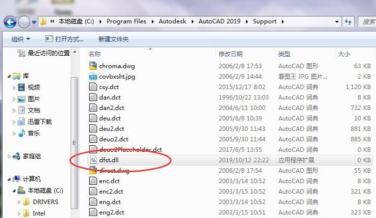 AutoCAD 2007提示错误1308怎么办 提示错误1308解决办法 热门软件技巧解析教程和日常应用问题教程