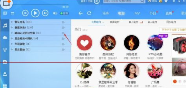 酷狗音乐删除不用列表的操作流程 热门软件技巧解析教程和日常应用问题教程