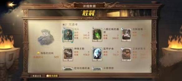 哈利波特：魔法觉醒三书阵容怎么搭配?哈利波特：魔法觉醒三书阵容搭配攻略截图