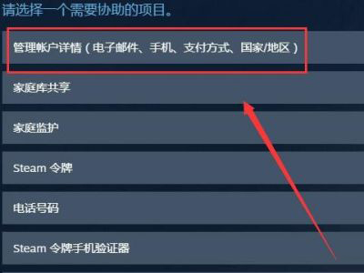 steam显示港币如何改？steam显示港币修改方法 热门软件技巧教程和常见应用问题