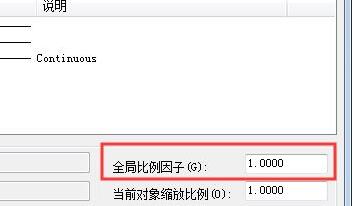 cad线型比例在哪里设置？cad线型比例设置方法 热门软件技巧教程和常见应用问题