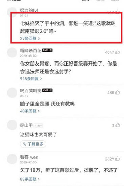 网易云音乐怎么回复评论？网易云音乐回复评论方法 热门软件技巧教程和常见应用问题