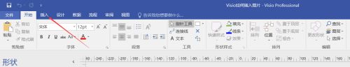 Microsoft Visio 2013如何插入图片 插入图片的方法 热门软件技巧解析教程和日常应用问题教程