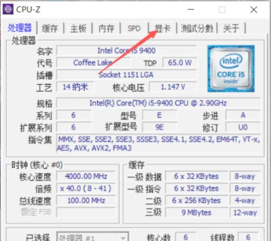 CPU Z如何查看集成显卡 CPU Z查看集成显卡的方法 热门软件技巧解析教程和日常应用问题教程