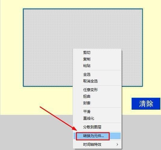 flash8怎么在指定区域内绘制 flash8在指定区域内绘制教程 热门软件技巧解析教程和日常应用问题教程