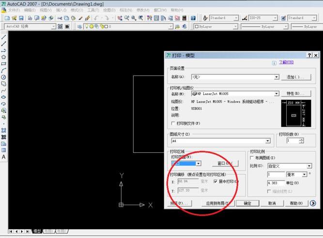 AutoCAD 2007怎么进行打印 AutoCAD 2007打印方法介绍 热门软件技巧解析教程和日常应用问题教程