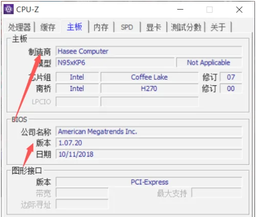 CPU Z如何查看主板和BIOS信息 查看主板和BIOS信息的方法 热门软件技巧解析教程和日常应用问题教程