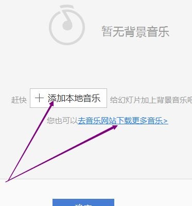 2345看图王幻灯片怎么添加音乐 幻灯片添加音乐的方法 热门软件技巧解析教程和日常应用问题教程