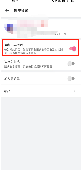 哔哩哔哩up主消息通知怎么开启?哔哩哔哩up主消息通知开启方法 热门软件技巧教程和常见应用问题