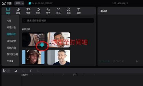 剪映电脑版怎么调节动画倍数 剪映电脑版调节动画倍数的方法 热门软件技巧解析教程和日常应用问题教程