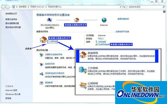 Windows Media Player轻松DLNA到百度无线音乐盒 热门软件技巧解析教程和日常应用问题教程