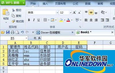 WPS 表格，让用户名和密码的生成手到擒来 热门软件技巧解析教程和日常应用问题教程