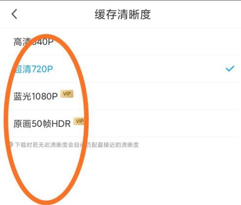 咪咕视频怎么设置清晰度？咪咕视频设置清晰度教程 热门软件技巧教程和常见应用问题