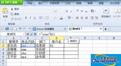 WPS 表格，让用户名和密码的生成手到擒来 热门软件技巧解析教程和日常应用问题教程