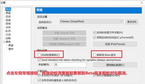 utorrent怎么设置自动下载种子？utorrent设置自动下载种子教程 热门软件技巧教程和常见应用问题