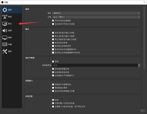 OBS Studio怎么设置输出模式？OBS Studio设置输出模式教程 热门软件技巧教程和常见应用问题