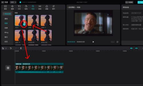 剪映电脑版怎么制作氛围特效 剪映电脑版制作氛围特效的方法 热门软件技巧解析教程和日常应用问题教程