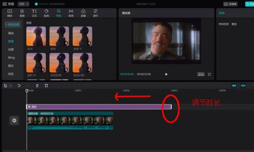 剪映电脑版怎么制作氛围特效 剪映电脑版制作氛围特效的方法 热门软件技巧解析教程和日常应用问题教程