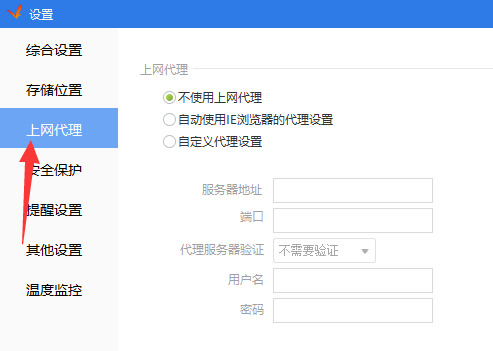 驱动精灵如何关闭上网代理 驱动精灵关闭上网代理的方法 热门软件技巧解析教程和日常应用问题教程