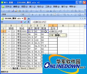 WPS表格中为行或列数据进行求和的技巧 热门软件技巧解析教程和日常应用问题教程