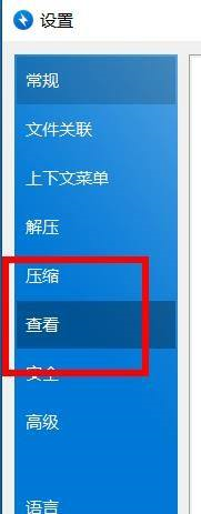 Bandizip如何开启未解压时预览图像 开启未解压时预览图像的方法 热门软件技巧解析教程和日常应用问题教程