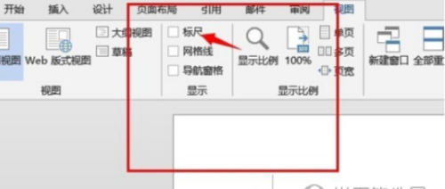 Word 2013怎么显示标尺 Word 2013显示标尺的方法 热门软件技巧解析教程和日常应用问题教程