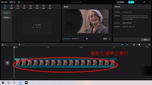 剪映电脑版怎么调节动画倍数 剪映电脑版调节动画倍数的方法 热门软件技巧解析教程和日常应用问题教程