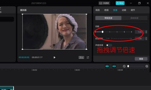 剪映电脑版怎么调节动画倍数 剪映电脑版调节动画倍数的方法 热门软件技巧解析教程和日常应用问题教程