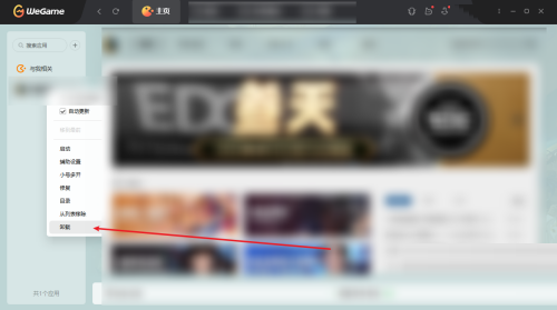 腾讯wegame怎么卸载游戏?腾讯wegame卸载游戏教程 热门软件技巧教程和常见应用问题