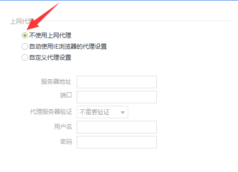 驱动精灵如何关闭上网代理 驱动精灵关闭上网代理的方法 热门软件技巧解析教程和日常应用问题教程