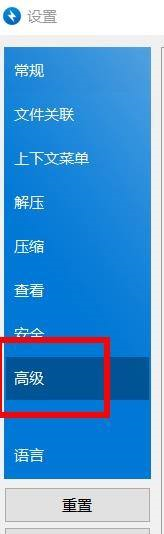 Bandizip怎么关闭自动展开文件夹树 关闭自动展开文件夹树的方法 热门软件技巧解析教程和日常应用问题教程