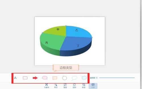 2345看图王怎么添加标注?2345看图王添加标注教程 热门软件技巧教程和常见应用问题